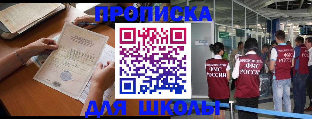 прописка для военкомата в Рубцовске