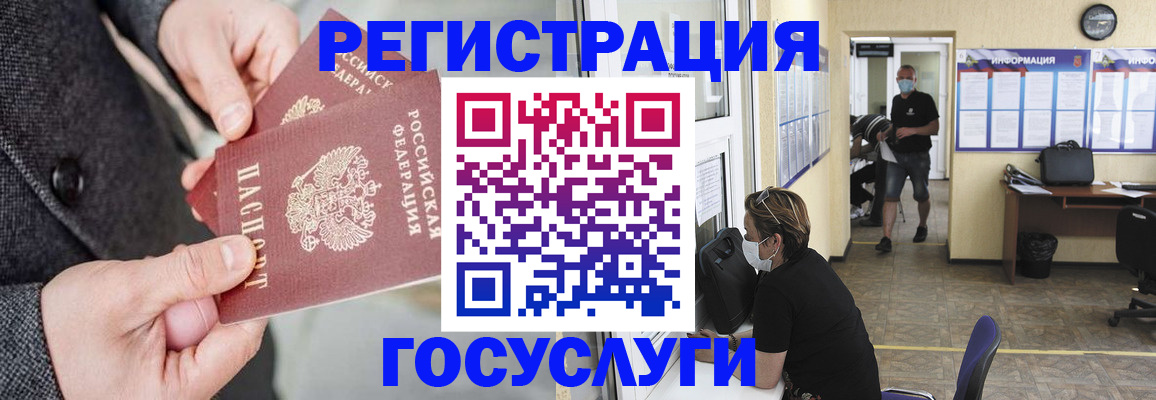купить прописку в Рубцовске